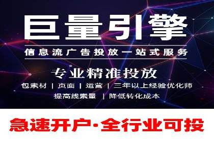 百度信息流开户流程图解
